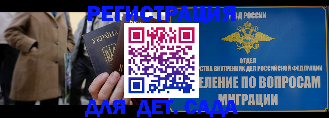 прописка ребенка в Нижегородской области